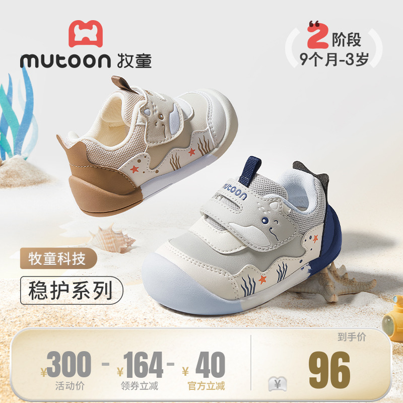 牧童宝宝鞋子2025秋季新款机能鞋男童软底童鞋婴儿鲨鱼鞋防滑女童