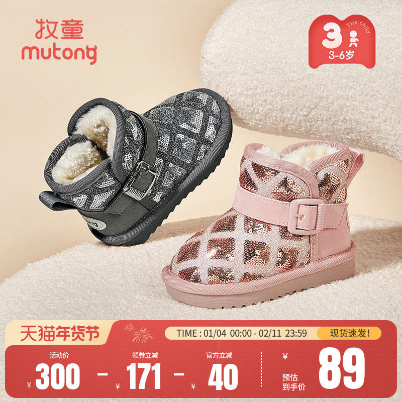 牧童小童雪地靴冬季新款亮片女童加绒加厚大棉靴防寒保暖棉靴男童,童鞋/婴儿鞋/亲子鞋,雪地靴,淘宝优惠券,粉丝福利购,淘宝优惠卷