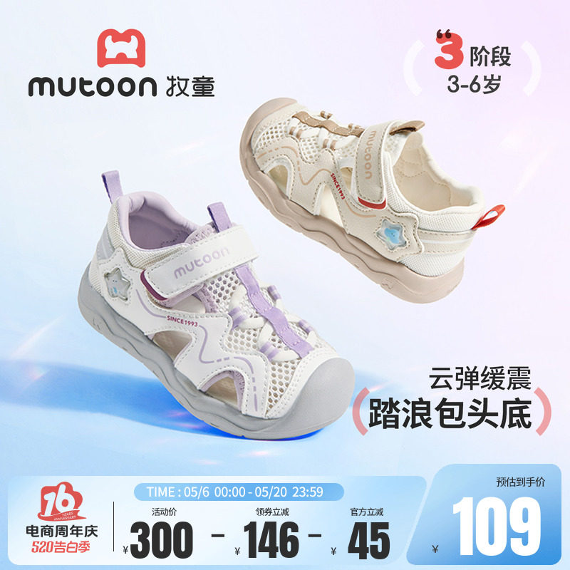 牧童儿童运动凉鞋2026夏季新款女童鞋轻便包头溯溪鞋透气沙滩鞋男