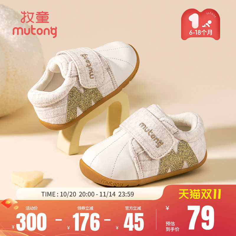 牧童宝宝鞋冬季加厚软底