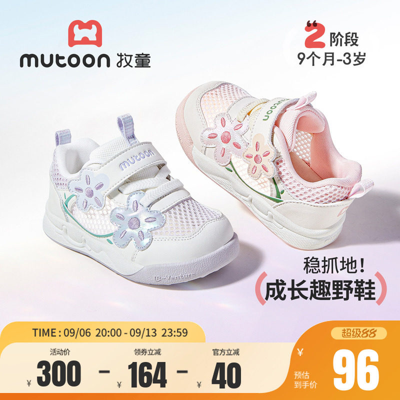 牧童女宝宝鞋甜美小花软底学步鞋图片