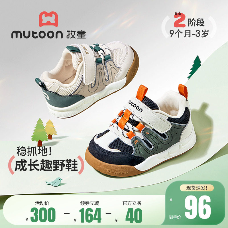 牧童童鞋婴儿步前鞋子2026春季新款男童软底网面宝宝鞋女童面包鞋