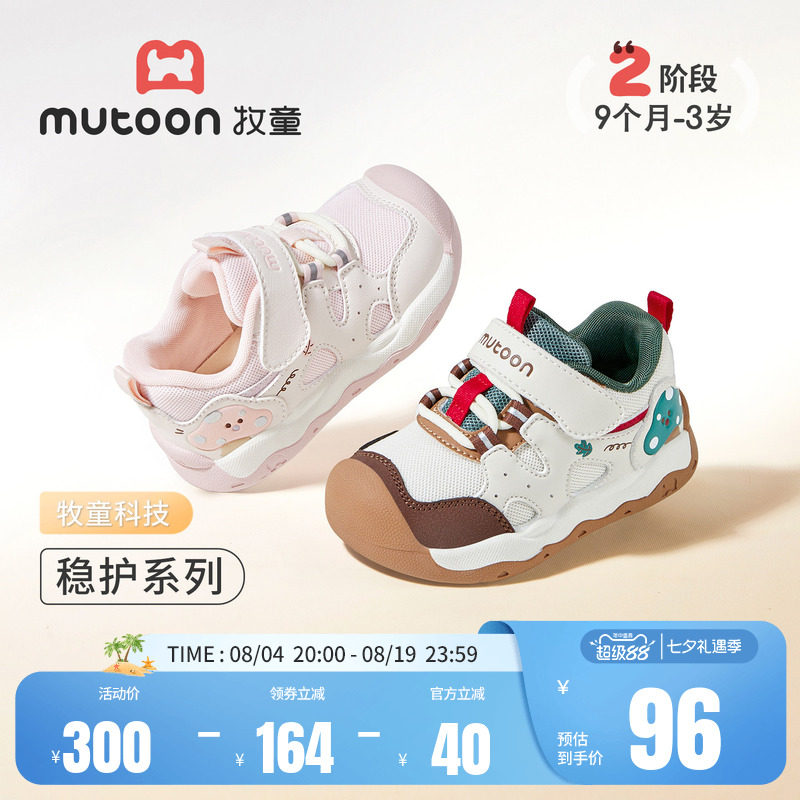 牧童宝宝学步鞋卡通蘑菇软底鞋子