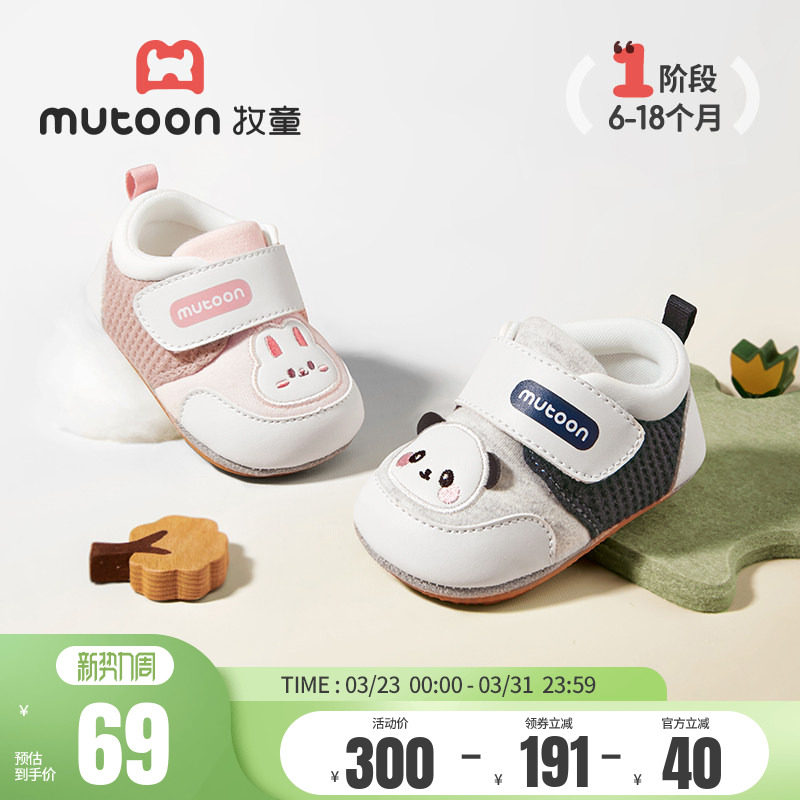 牧童婴儿步前鞋春秋女童原创卡通软底柔抱鞋新生小月龄学步宝宝鞋