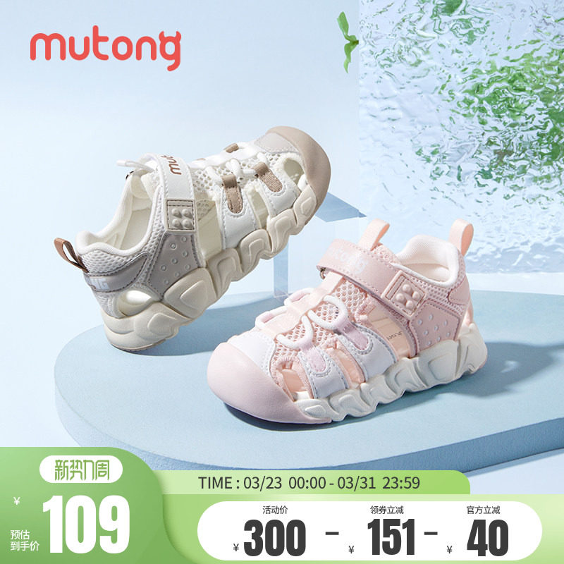 牧童女童凉鞋夏季包头防撞儿童鞋软底时尚透气网面沙滩鞋男童鞋子