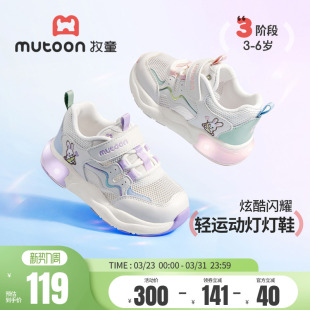 牧童儿童鞋女童闪灯运动鞋2026夏季新款刺绣小兔子休闲鞋透气网面