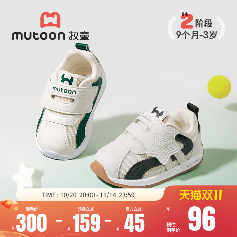 牧童星河款宝宝阿甘鞋春秋网面鞋