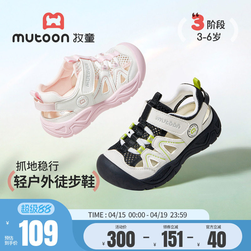 牧童童鞋宝宝凉鞋女童2026夏季新款男童透气户外徒步鞋儿童学步鞋