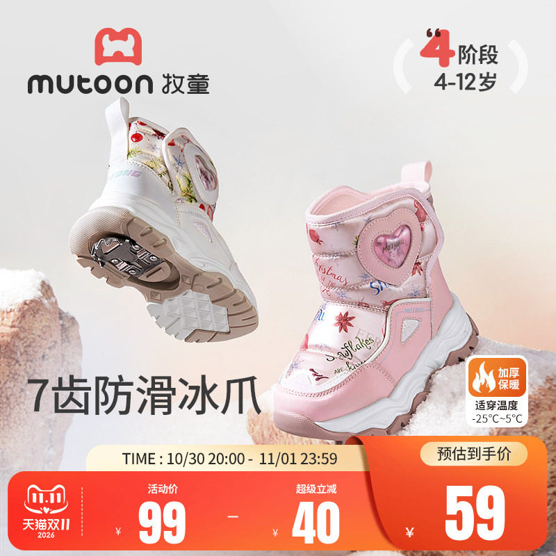 牧童女童冰爪雪地靴冬季加绒加厚小女孩棉靴户外东北冰面保暖童鞋