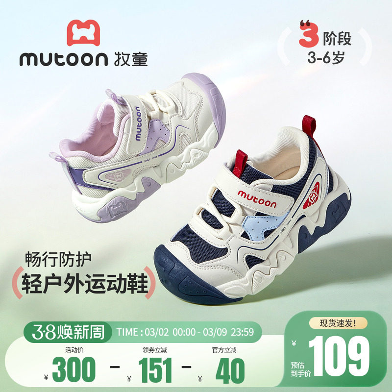 牧童小童鞋2026春季新款男童运动鞋轻便软底鞋子户外减震跑步鞋女