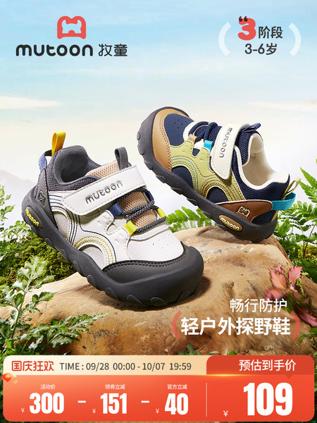 牧童儿童鞋子男童运动鞋2026秋季新款轻户外探野鞋轻便登山女童鞋