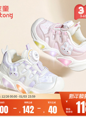 牧童原创小萌兔闪灯鞋2025秋冬新款加绒女童运动鞋儿童旋转扣鞋子