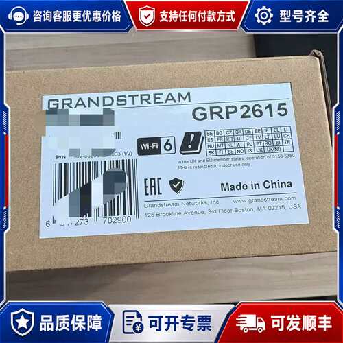 议价GRANDSTREAM GRP2615企业级 库存可维修
