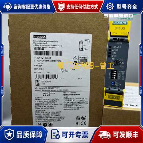 议价3SK1121-1CB44安全继电器可维修