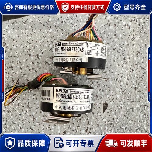 议价 现货台达编码器MT4-25LFT5CA8成色不错图为实可维修