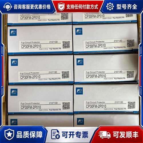 议价10A接触断路开关器，型号CP30FM-2P010，可维修