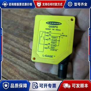 议价banner Q50BPQ 邦纳 q50BPQ 光电开关 传可维修