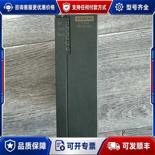 议价341-1CH02，CP341接口模块，6ES7 34可维修
