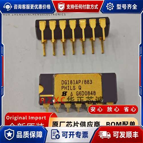 议价芯科 DG181AP/883 接口芯片DIP14可维修