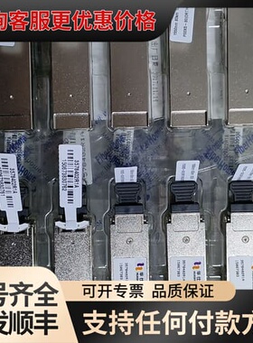 议价烽火10g80km xfp万兆80公里XFP光模块可维修
