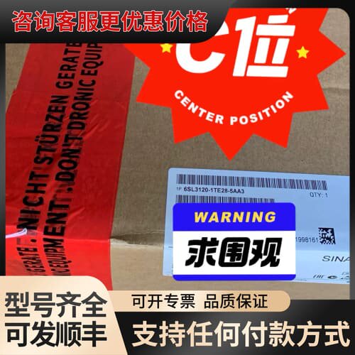议价6SL3120-1TE28-5AA3 有货可维修