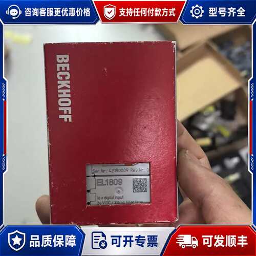 议价倍福模块 EL2809 EL1809 可维修
