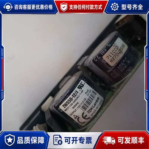 议价TDK-Lambda ZWS50-12/J 12V 4.3A 电源板可维修