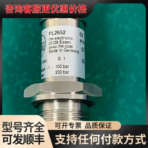 议价压力传感器PL2652/1543/5423/PY2006可维修