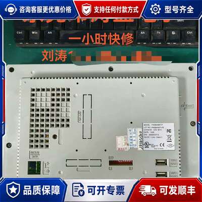 议价Hitech PWS6A00T-PE HMI触摸屏可维修
