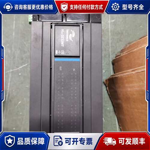 议价汇川PLC模块 H3U-3232MT，品，，功能可维修