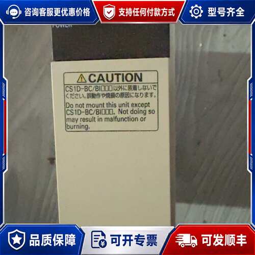 议价欧姆龙 CS1D-PA207R 电源模块可维修