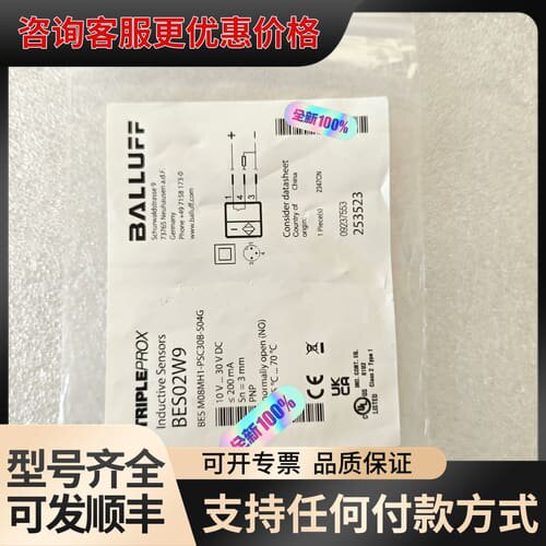议价 BALLUFF 巴鲁夫 BES02W9可维修