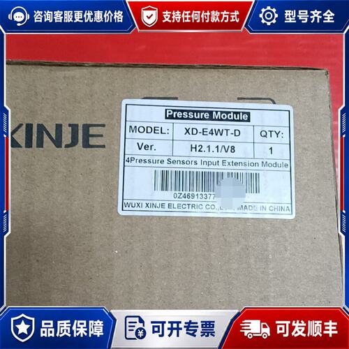 议价信捷XINJE XD-E4WT-D压力模块未使用可维修