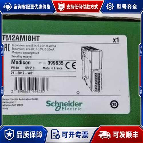 议价施耐德 TM2AMi8HT 模拟量扩展模块可维修