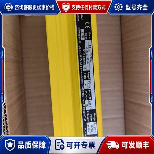 议价GREIN 型号 EF -a-0900-BL，安全光栅，全可维修