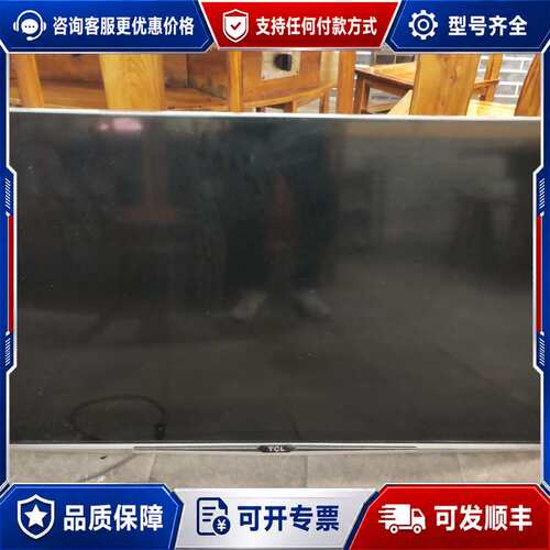 议价TCL50寸可维修