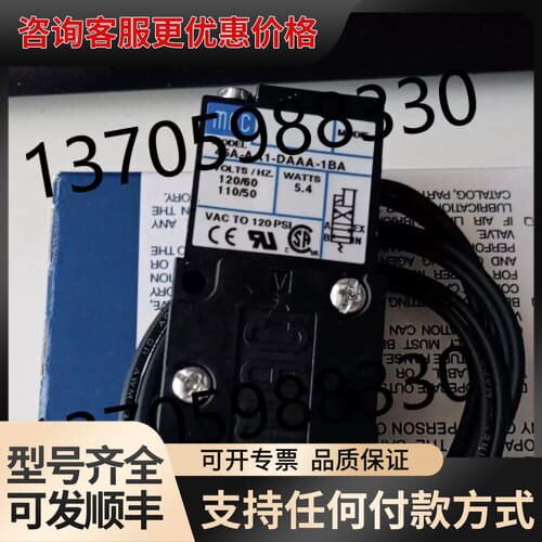 议价Mac电磁阀 全系列销售 45A-AA1-DA可维修