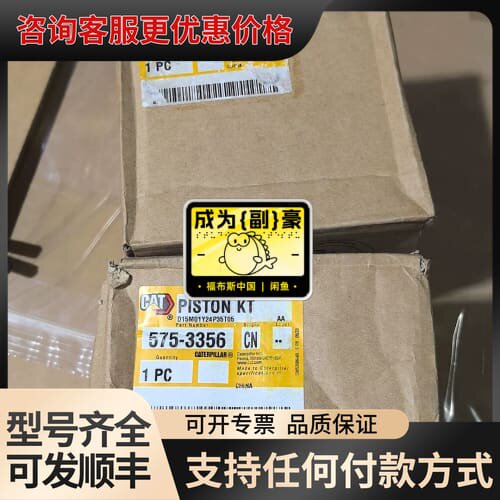 议价5753356卡特320GC活塞总成575-3356可维修