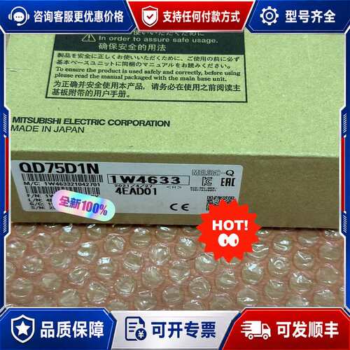 议价QD75D1N  议价可维修