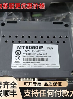 议价威纶通MT6050iP触摸屏，1WV型号，4.3寸工业屏，2可维修