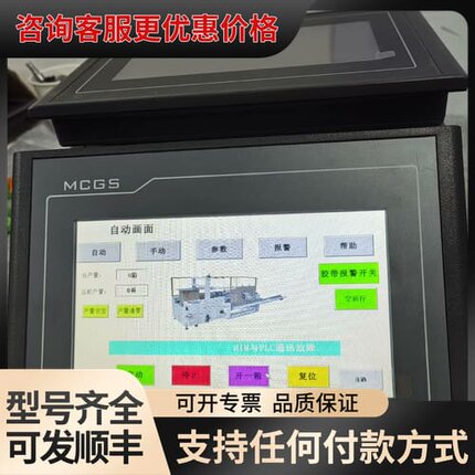 议价昆仑通态7寸触摸屏TPC7022EX，带网口可维修