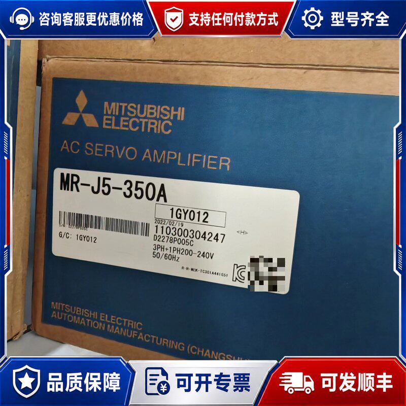 议价 现货三菱伺服驱动器MR-J5-350A可维修