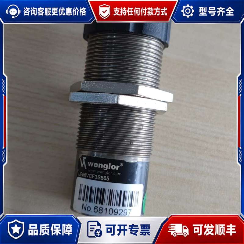 议价wenglor UF66VCF3S865 光纤传感器可维修 - 实物图