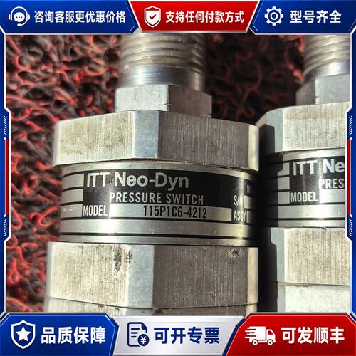 议价ITT 115P1C6-4212 差压开关可维修