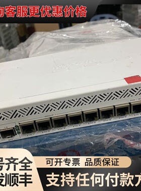 议价MikroTik CCR1009-8G-15-15+ 8口可维修