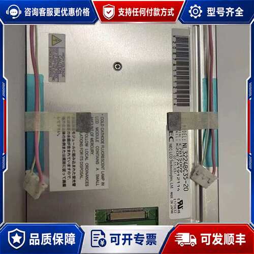 议价NL3224BC35-22NEC5.5寸NL3224可维修