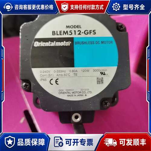议价东方电机BLEM512－GFS,减速机GFS5G10，二可维修