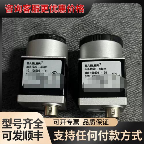 议价巴斯勒工業相機，型號aca1920-40um，成色沖新，功能可维修
