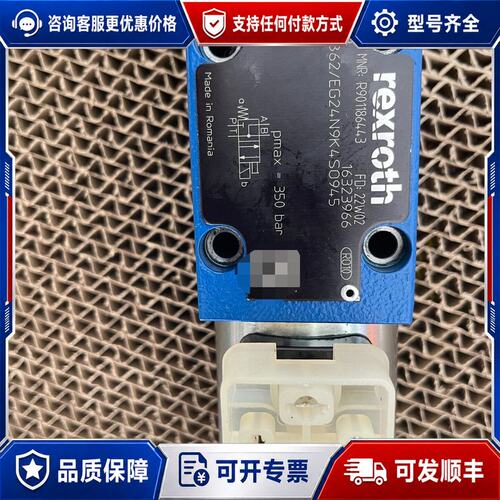 议价Rexroth R901186443电磁阀 4WE6JB62/EG24N9K4S0945可维修