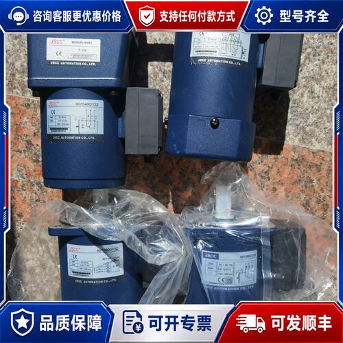 议价JSCC减速电机 90YS/90YT系列可维修